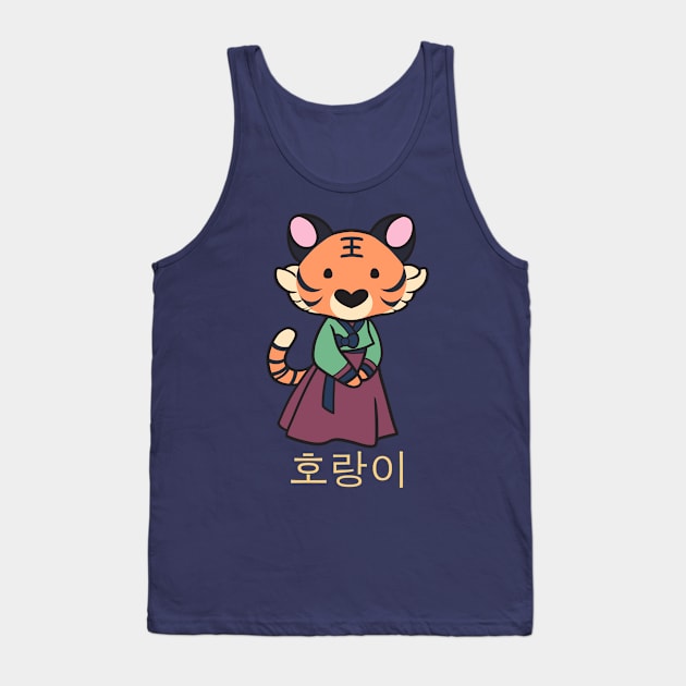 Year of the Tiger Tank Top by KiellR